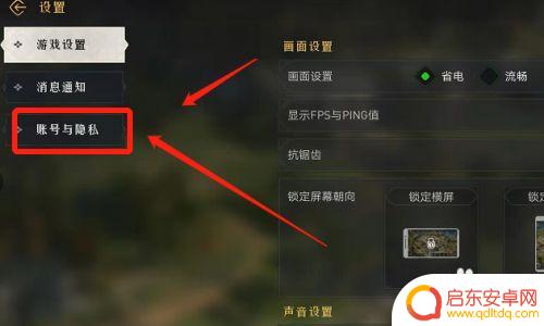 重返帝国如何更换账号 重返帝国账号切换方法