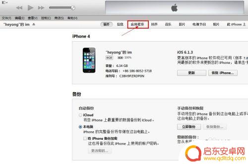 苹果手机群如何上传视频 iphone怎么上传视频到电视