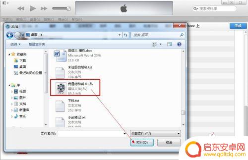 苹果手机群如何上传视频 iphone怎么上传视频到电视
