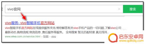 如何让手机助手解锁密码 vivo手机助手忘记解锁密码怎么找回