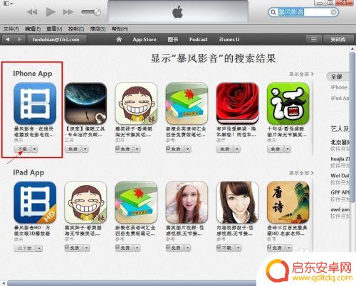 苹果手机群如何上传视频 iphone怎么上传视频到电视