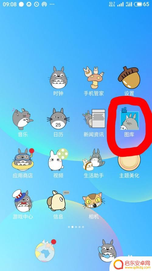 手机上怎么拼接图片 手机图片拼接教程