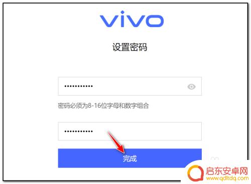 如何让手机助手解锁密码 vivo手机助手忘记解锁密码怎么找回