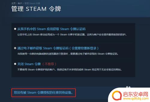 steam只能在一台电脑上登录 steam怎么解除另一台电脑的授权