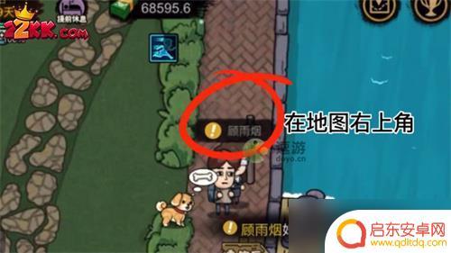 打工生活模拟器如何触发钓鱼任务 打工生活模拟器钓鱼地点