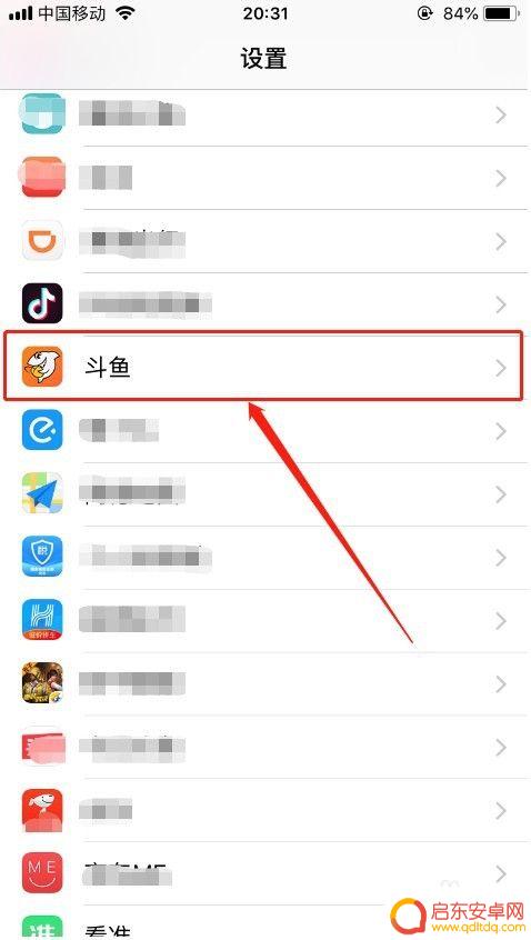 斗鱼苹果手机怎么加载失败 斗鱼直播加载失败怎么调整