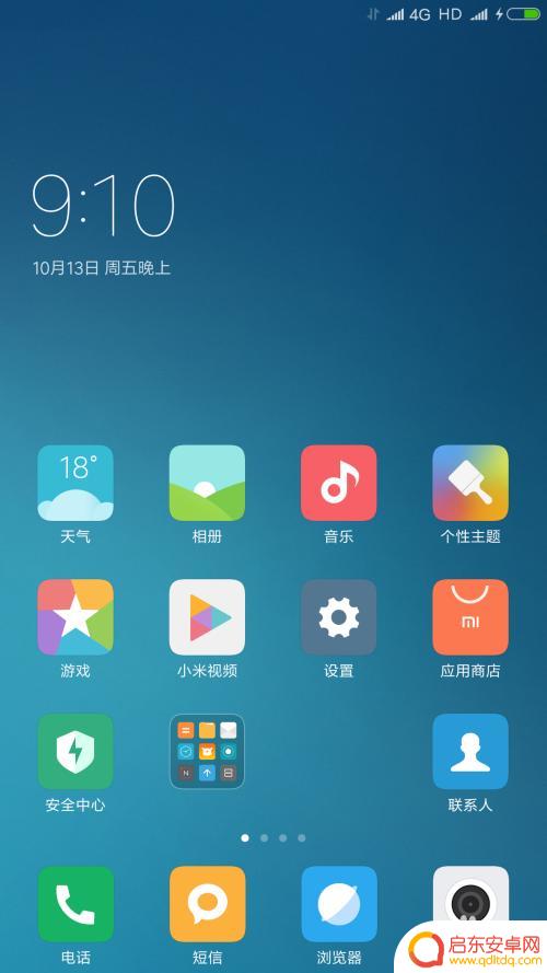 手机上的hd怎么去除 手机如何取消HD显示效果