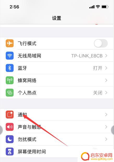 手机怎么设置有声音提醒 苹果手机如何设置提醒事项的铃声
