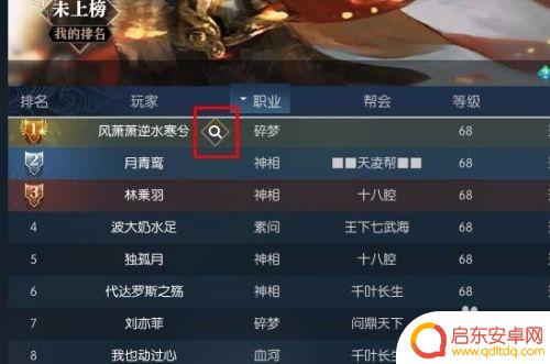 逆水寒如何看别人装备 逆水寒怎么看别人的装备属性