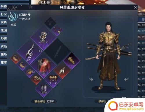 逆水寒如何看别人装备 逆水寒怎么看别人的装备属性