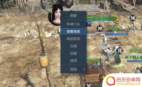 逆水寒如何看别人装备 逆水寒怎么看别人的装备属性