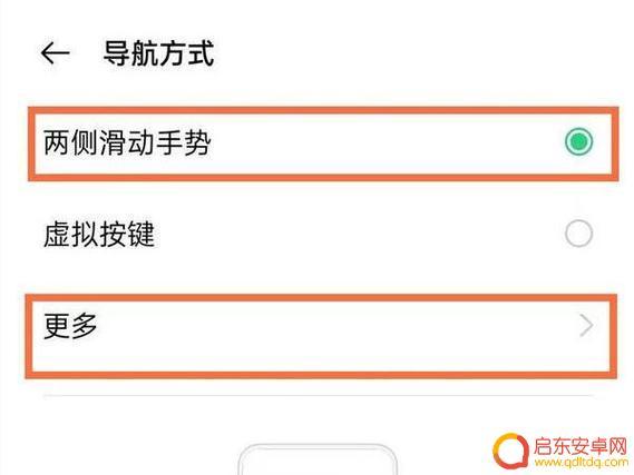 realme手机怎么设置全面屏 Realme真我GT大师版全面屏手势开启方法