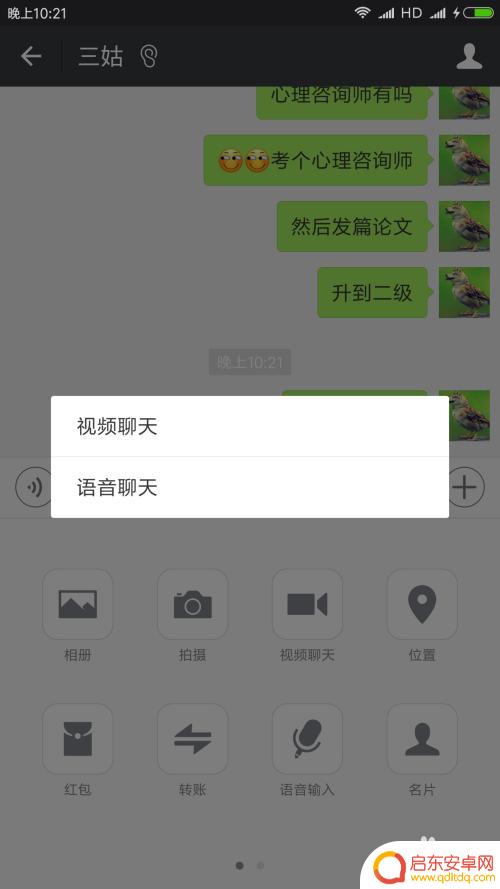 手机上的hd怎么去除 手机如何取消HD显示效果
