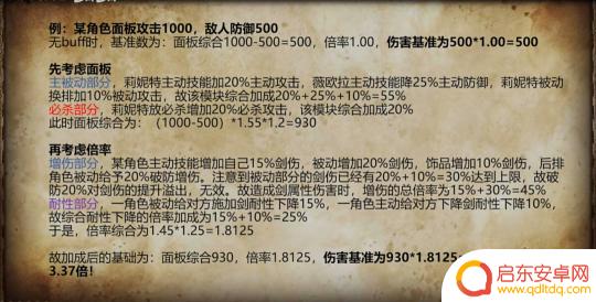 歧路旅人大陆的霸者怎么回蓝 歧路旅人大陆的霸者攻略Buff种类推荐
