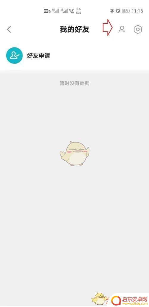 女神异闻录夜幕魅影怎么加好友 《taptap》好友添加教程