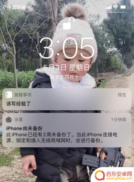 手机怎么设置有声音提醒 苹果手机如何设置提醒事项的铃声