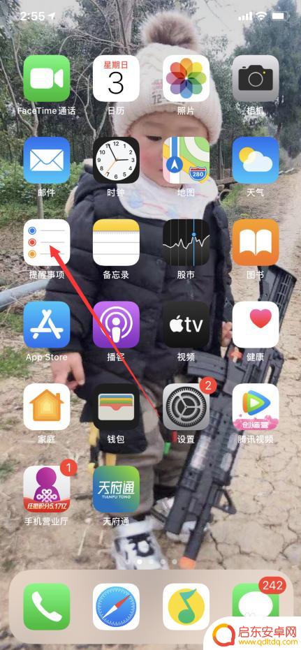 手机怎么设置有声音提醒 苹果手机如何设置提醒事项的铃声