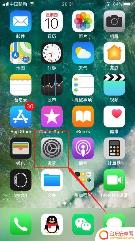 斗鱼苹果手机怎么加载失败 斗鱼直播加载失败怎么调整