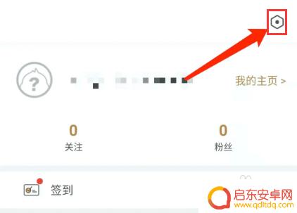 小鸡消消消怎么注销 怎样彻底注销小鸡词典APP账号