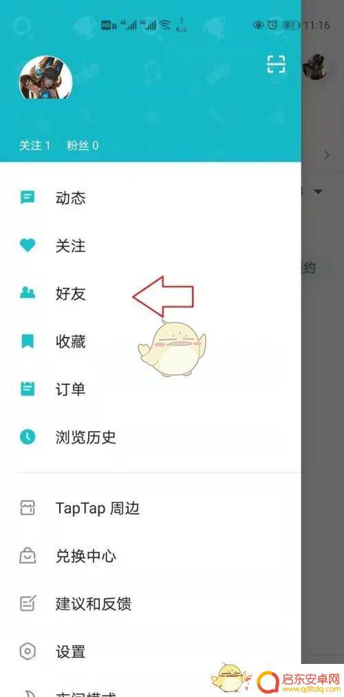 女神异闻录夜幕魅影怎么加好友 《taptap》好友添加教程