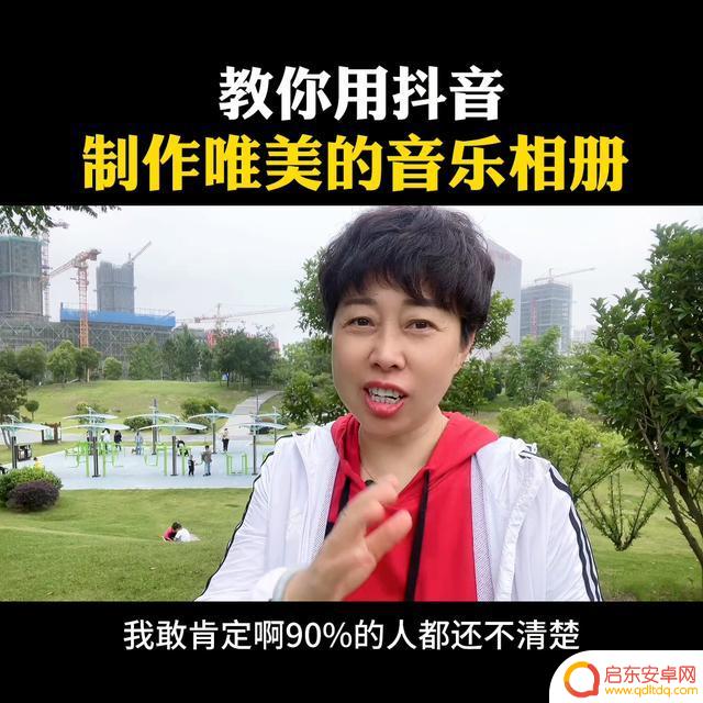 抖音音乐版面制作(抖音音乐制作怎么弄)