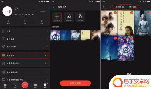 视频锁屏怎么设置红米手机 视频桌面如何设置