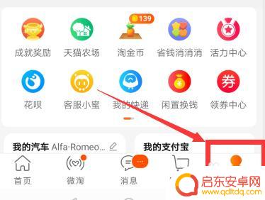 怎么修改淘宝手机支付密码 如何在淘宝上修改支付密码