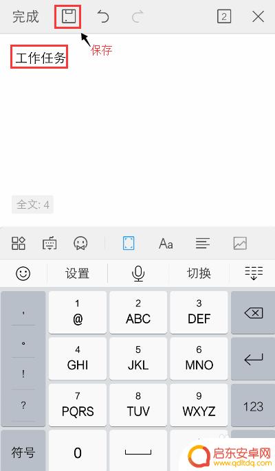 在手机上怎么新建文件 手机怎么使用文本编辑器新建txt文件
