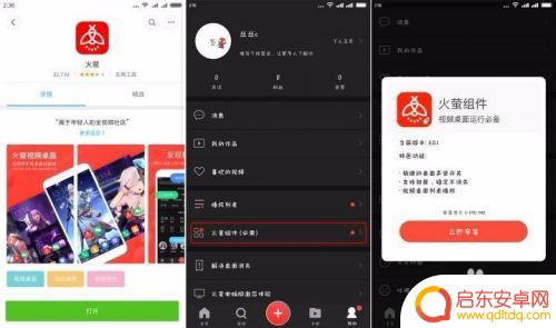 视频锁屏怎么设置红米手机 视频桌面如何设置