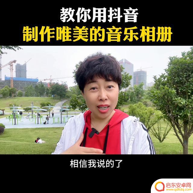 抖音音乐版面制作(抖音音乐制作怎么弄)