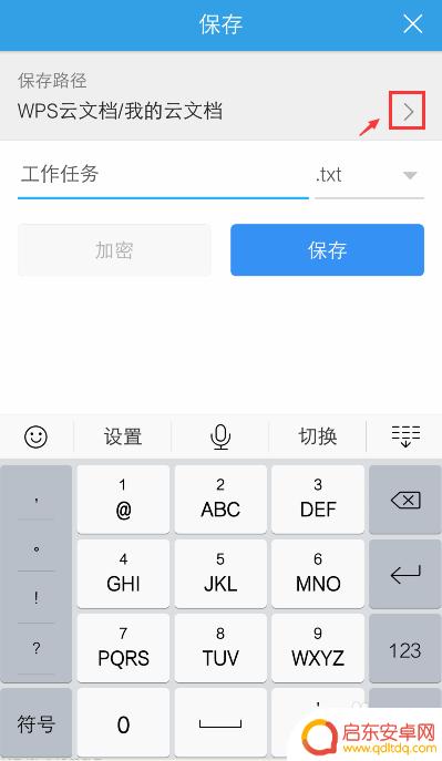 在手机上怎么新建文件 手机怎么使用文本编辑器新建txt文件