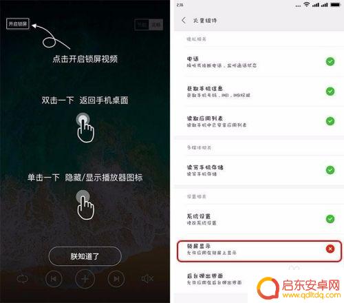视频锁屏怎么设置红米手机 视频桌面如何设置