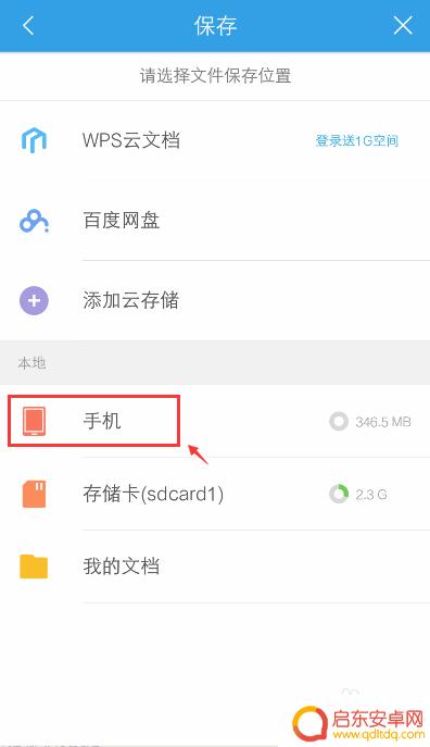 在手机上怎么新建文件 手机怎么使用文本编辑器新建txt文件