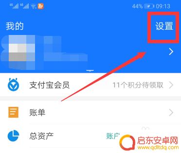 怎么修改淘宝手机支付密码 如何在淘宝上修改支付密码