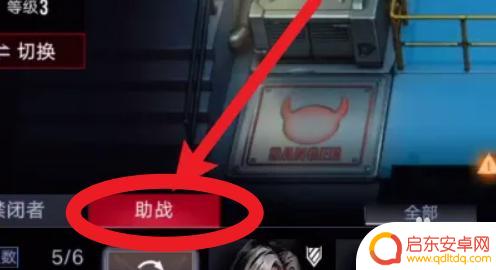 无期迷途如何邀请好友助战 无期迷途好友助战攻略