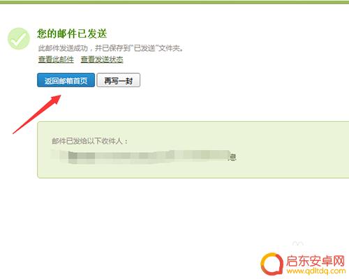 qq邮箱图片怎么发送给别人 在QQ邮箱中如何传送照片到外部邮箱