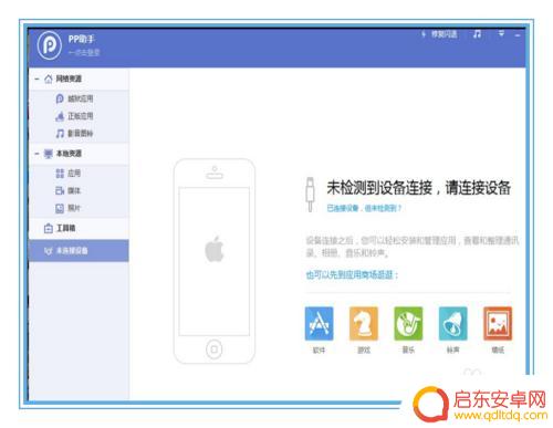 手机怎么设置铃声更长久 iPhone如何导入超过40秒的长铃声