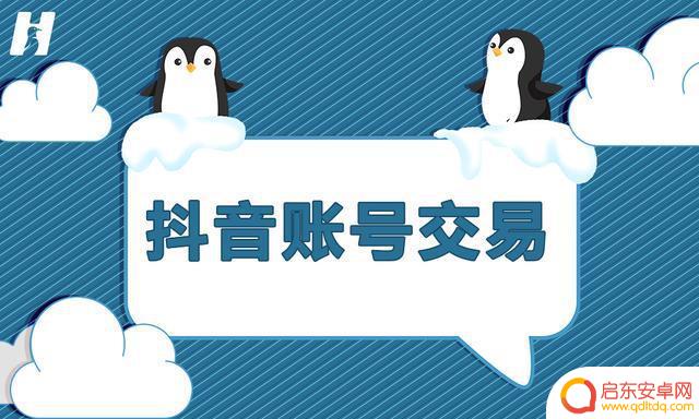 抖音下过单能找回抖音号吗(抖音下过单能找回抖音号吗安全吗)