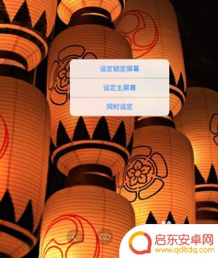 八x手机背景如何设置 iPhoneX怎么设置动态壁纸