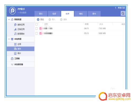 手机怎么设置铃声更长久 iPhone如何导入超过40秒的长铃声