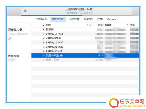手机怎么设置铃声更长久 iPhone如何导入超过40秒的长铃声