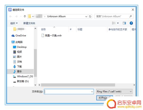 手机怎么设置铃声更长久 iPhone如何导入超过40秒的长铃声