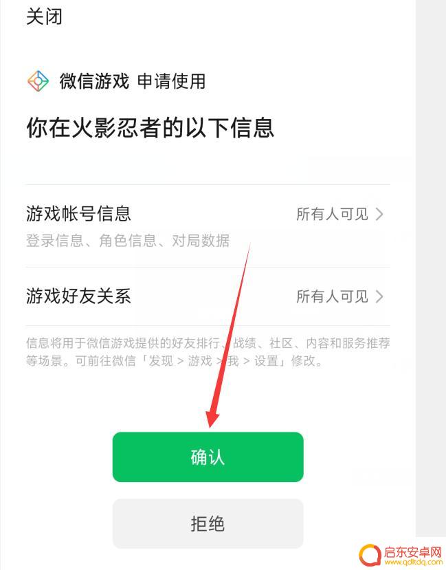 火影忍者手游如何登录其他号 火影忍者怎么登陆别人的账号