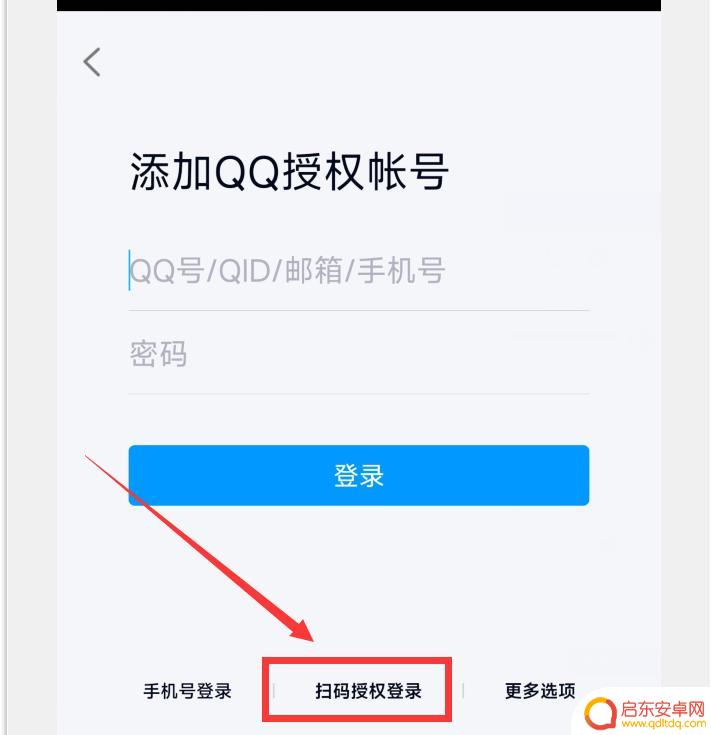 火影忍者手游如何登录其他号 火影忍者怎么登陆别人的账号