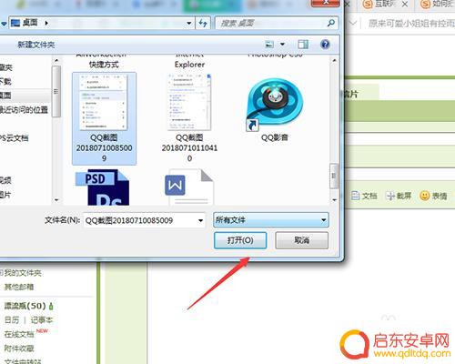 qq邮箱图片怎么发送给别人 在QQ邮箱中如何传送照片到外部邮箱