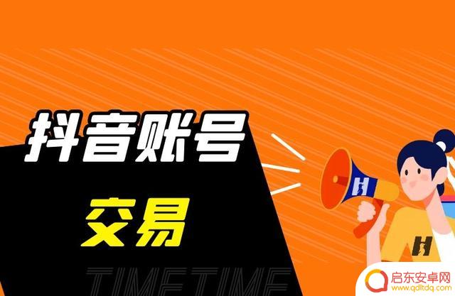 抖音下过单能找回抖音号吗(抖音下过单能找回抖音号吗安全吗)