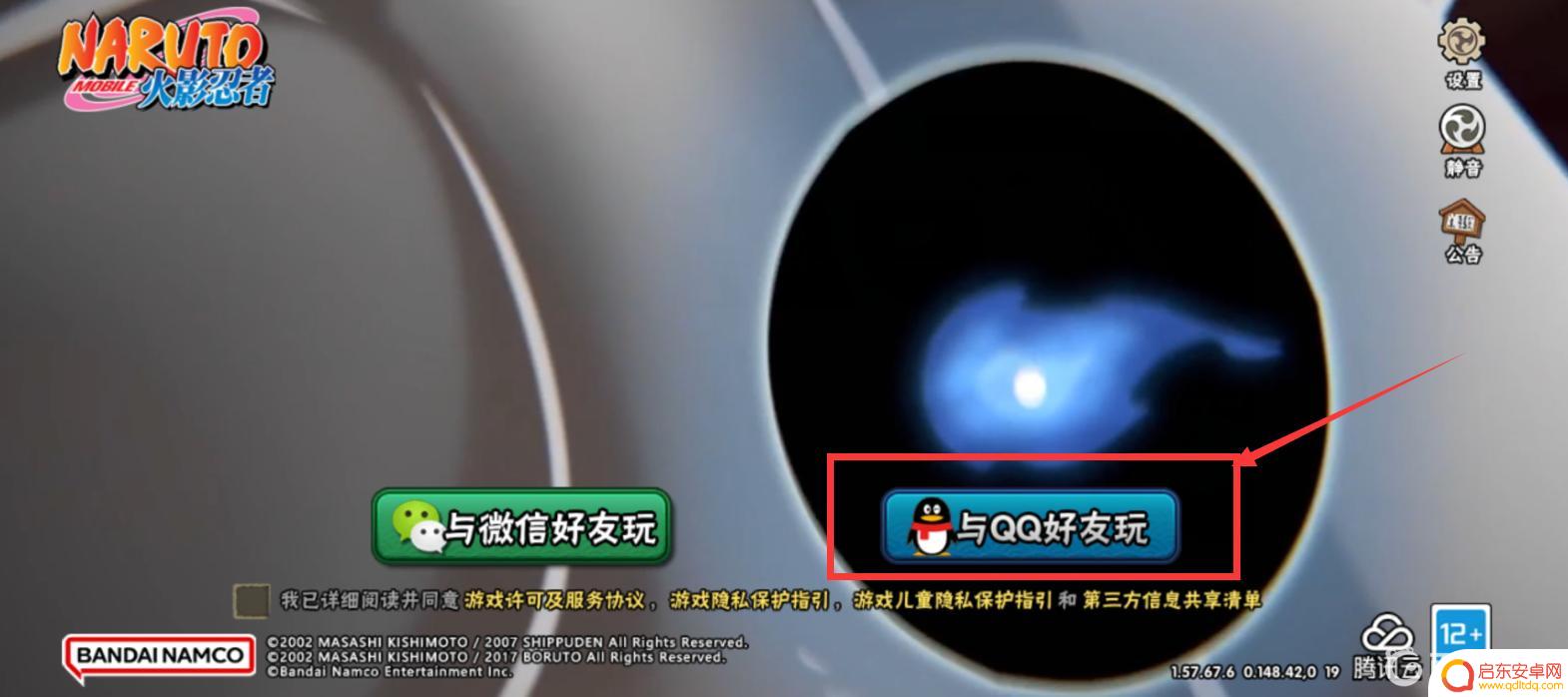 火影忍者手游如何登录其他号 火影忍者怎么登陆别人的账号