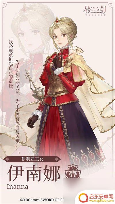 铃兰之剑手游莉莉薇怎么获得 和平世界初始角色选择攻略