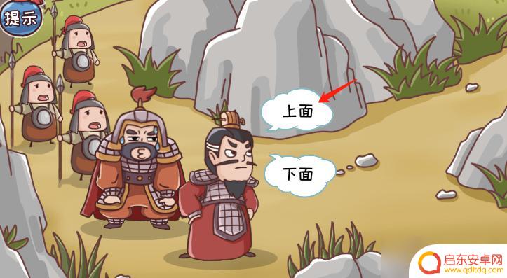 三国哈哈哈如何告别曹操 三国哈哈哈23关华容道怎么过