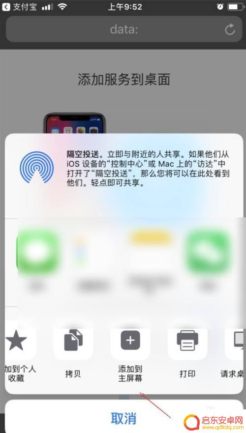 手机怎么支付公家车 公交车手机付款教程